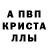 МЕТАМФЕТАМИН Декстрометамфетамин 99.9% Kan seymour