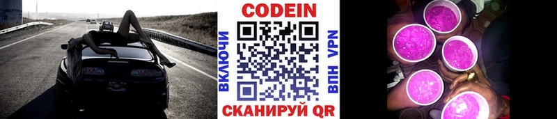 купить наркотики сайты  сайты даркнета клад  blacksprut как зайти  Codein напиток Lean (лин)  Кочубеевское 