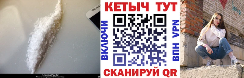 Кетамин ketamine  хочу   Кочубеевское 